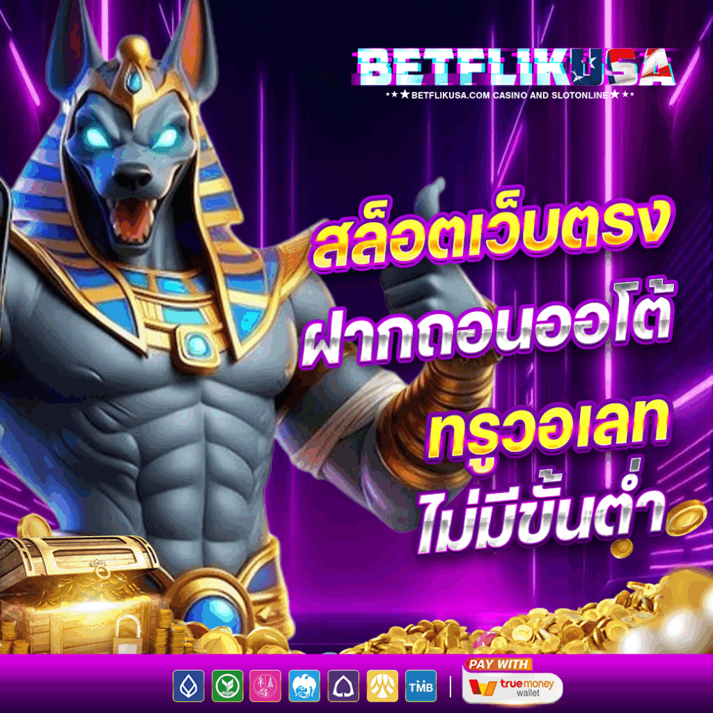 BETFILXUSA